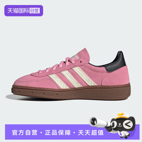 【自营】adidas阿迪达斯HANDBALL SPEZIAL J大童运动休闲鞋JP9564
