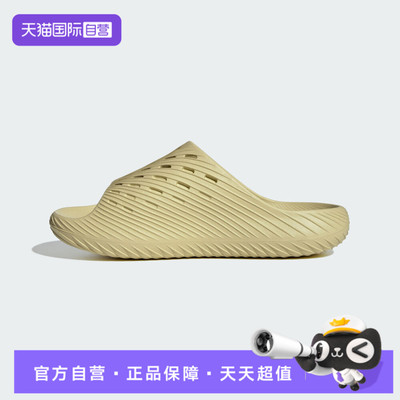【自营】adidas阿迪达斯PURECHILL SLIDE男女运动休闲拖鞋KI0060