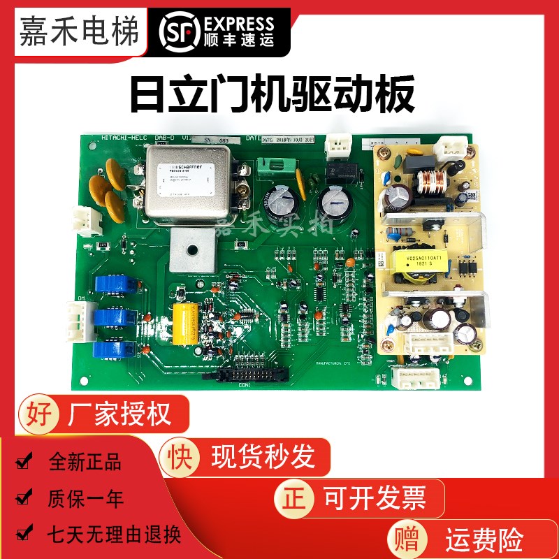 原装日立电梯门机板DAB-C V1.1 轿厢电子板控制驱动板dab-d V1.0
