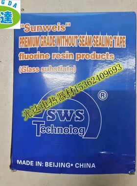 SWS圣威斯优质级无接缝封口带0.2mm*15mm*770mm(50条/盒)