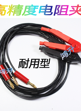 CD19DZY9733-1-2-3小电流电阻仪配线输出线夹正阳黑色线双夹