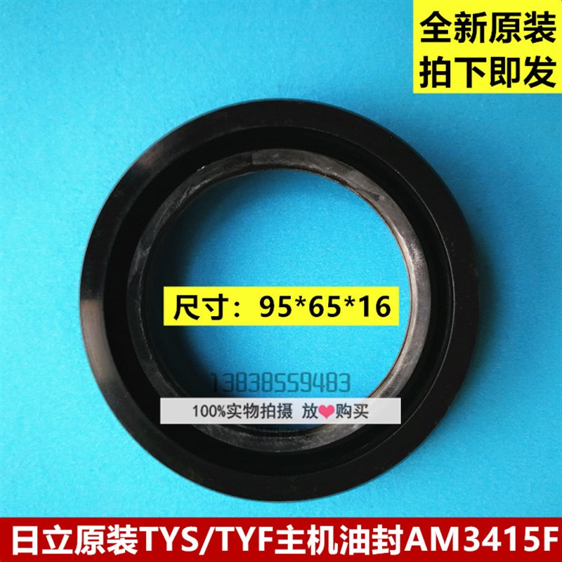 原装进口日立电梯TYS/TYF曳引机油封AM3415F密封圈 95*65*16