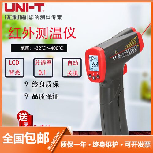 优利德UT300S非接触红外测温仪红外线测温枪工业电子温度计温度枪