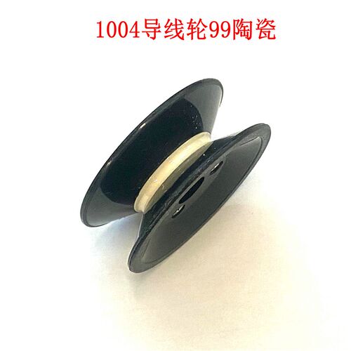 纺织绕线机用过线轮1004组合导轮 电线99瓷导线轮直径40MM内孔4MM