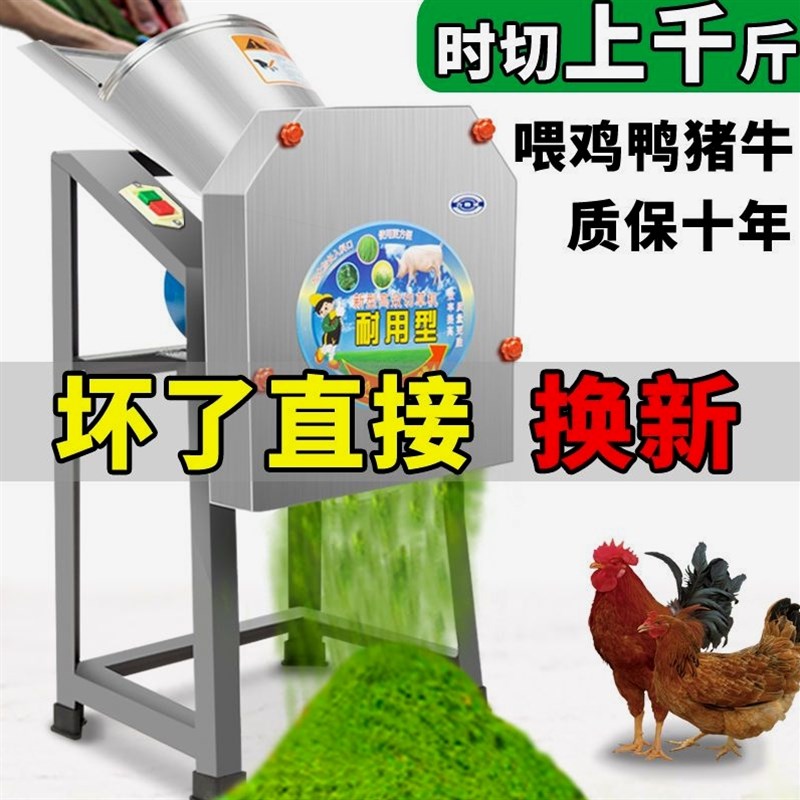 德国进口电动铡草机切草机碎草机牛羊养殖小型家用饲料机粉碎机打