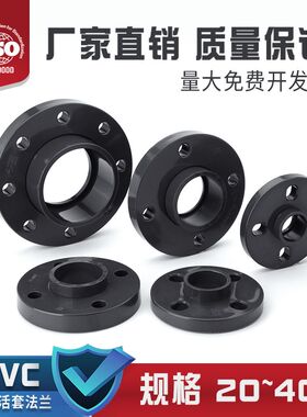 UPVC法兰盘工业级活套法兰圈国标塑料防腐管件分体法兰片dn32 63