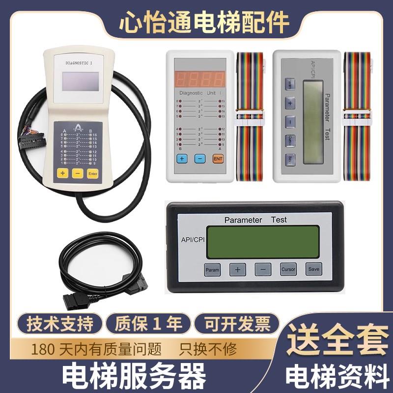 适用蒂森电梯服务器CPIK中文诊断仪I型PT型故障调试器MC2主板蓝牙