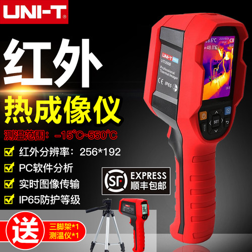 优利德UTi85A/80P/165A/260B红外热成像仪测温仪地暖夜视仪