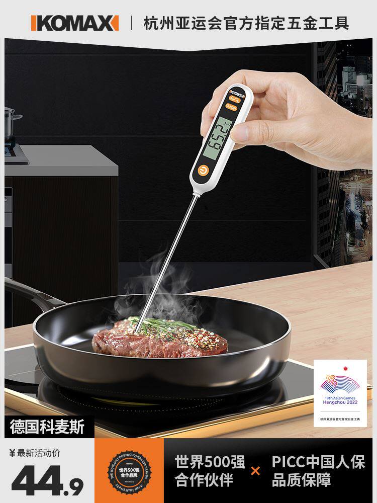水温计食品温度计探针式高精度厨房用烘焙测水温油温奶瓶婴儿洗澡