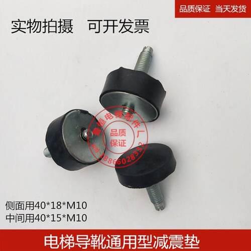 电梯导靴缓冲器/胶垫/减震垫/减震垫中间  侧面  B22电梯配件