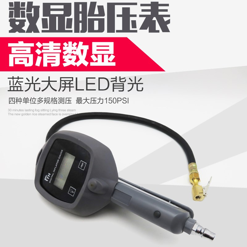 轮胎数显胎压表可放气汽车轮胎加气枪气压计打气嘴压力表充气枪