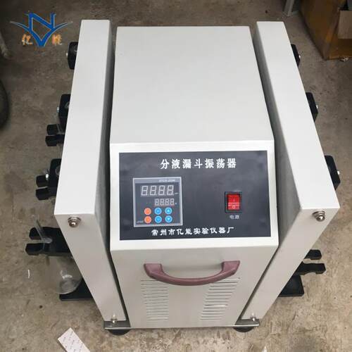 YN-B分液漏斗振荡器萃取法净化振荡器食品化学生物实验垂直振荡器