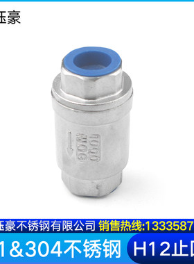 201/304不锈钢丝口立式止回阀H12W-16P 1寸止逆阀 水泵单向阀DN50