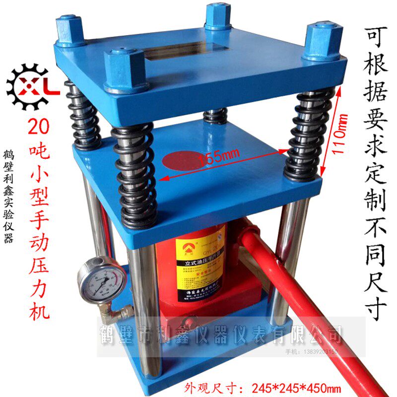 压力机小型手动20吨实验室试验压饼机陶瓷粉末制样机液压式压片机