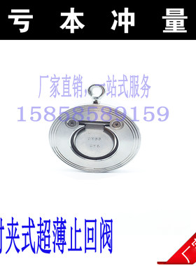 304不锈钢对夹式止回阀H74W-16P翻板式止回阀 薄片型逆止阀单向阀