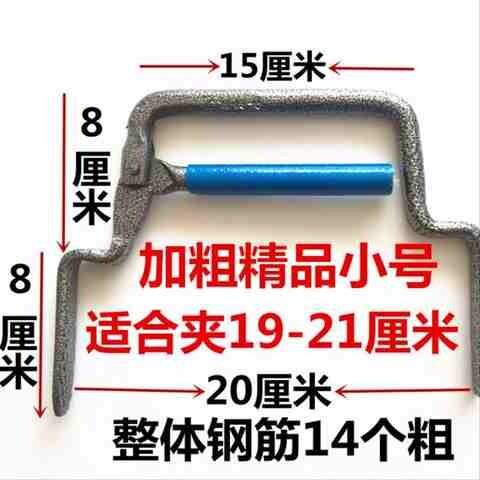 手工粗细专用单把夹红砖砖夹子耐磨大号砖块搬砖神器砖具加粗20s8