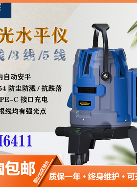米德克mideke2/3/5线激光水平仪装修铺砖砌墙绿光投线仪 M6411