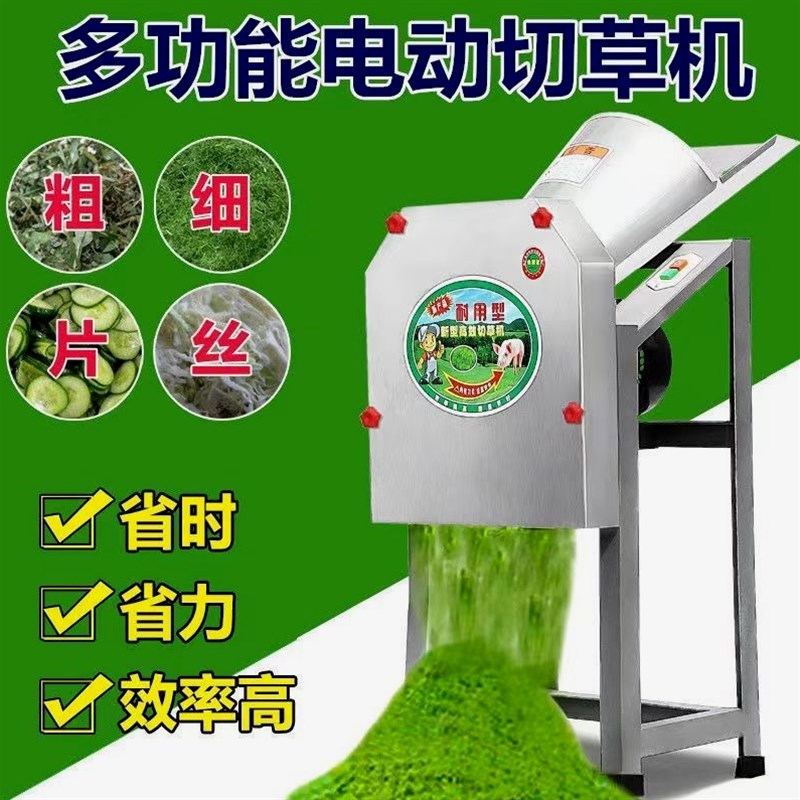 德国进口青饲料铡草机切草机粉碎机猪草机220v家用小型电动碎草机