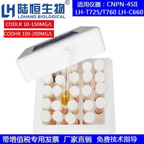 陆恒生物盈傲COD高低量程LR HR预制管测试剂CNPN-4SII LH-C1专用