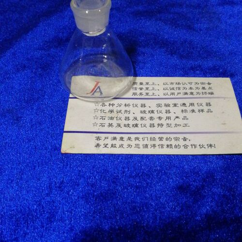 锥形容量瓶GB/T3554容量瓶磨口塞锥形称量瓶石油蜡称量瓶