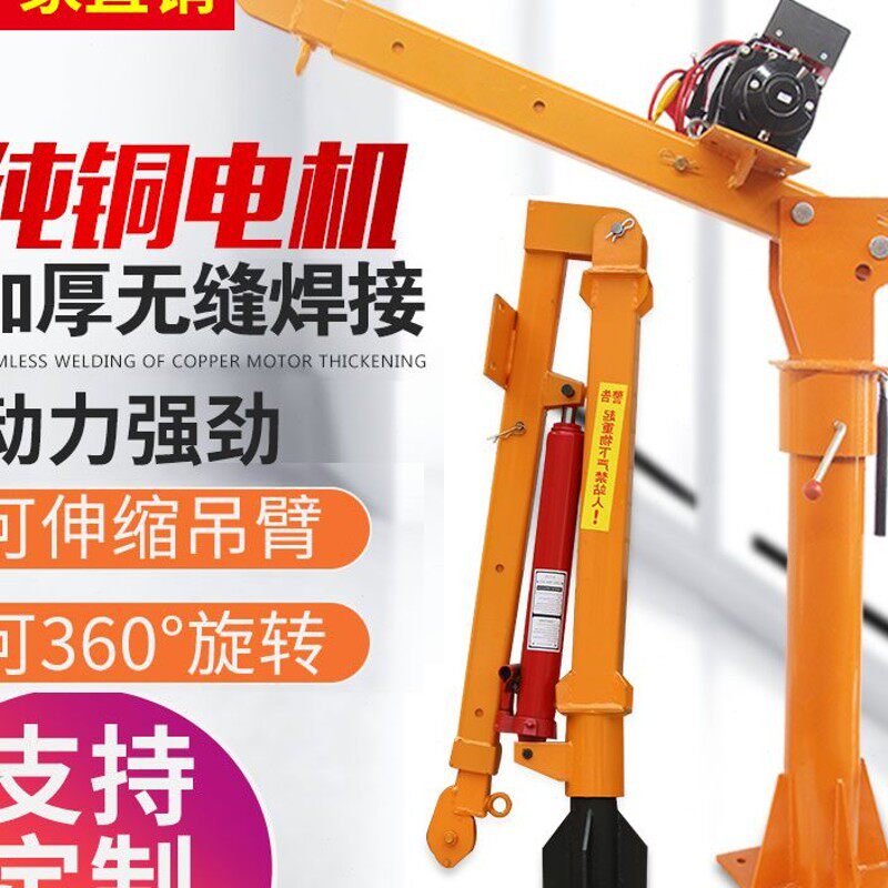 车载吊机12v24v车用卷扬机电瓶随车吊悬臂吊家用220v电动葫芦绞盘