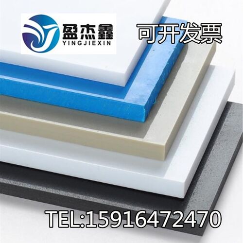 PP板尼龙板PE板PVC板pom板PC板工程塑料板四氟板尼龙板加工定制