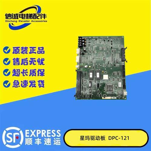 LG星玛电梯驱动板DPC-120/DPC-121/DPC-130/AEG04C224*F 现货出售