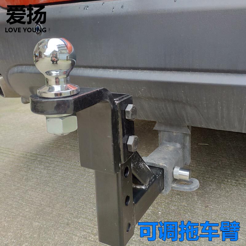 爱扬汽车车尾牵引钩虎头钩流氓勾可调节拖车钩改装可升降拖车臂球