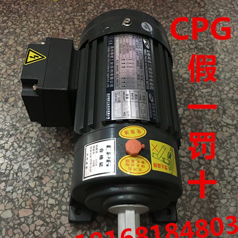 台湾城邦/晟邦CPG减速电机/减速机CH-6/3700W/轴50,15-60带刹车