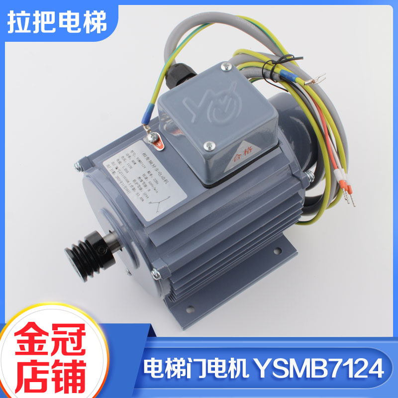 电梯门电机YSMB7124三相异步变频门机马达替代岭南适用日立配件