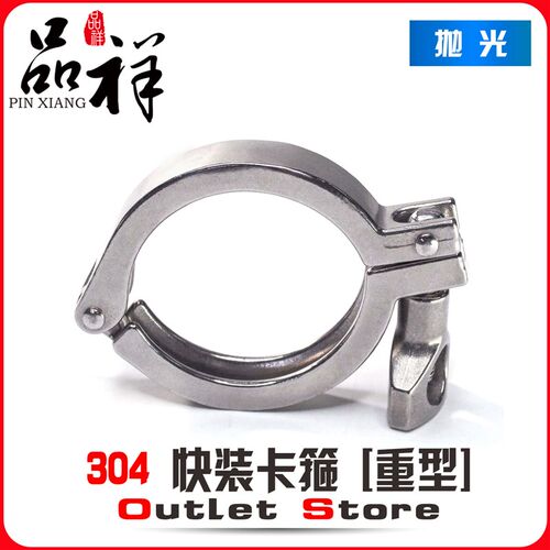 品祥304不锈钢卡箍重型快装卡盘精铸卡套快装快速接头抱箍 卫生级
