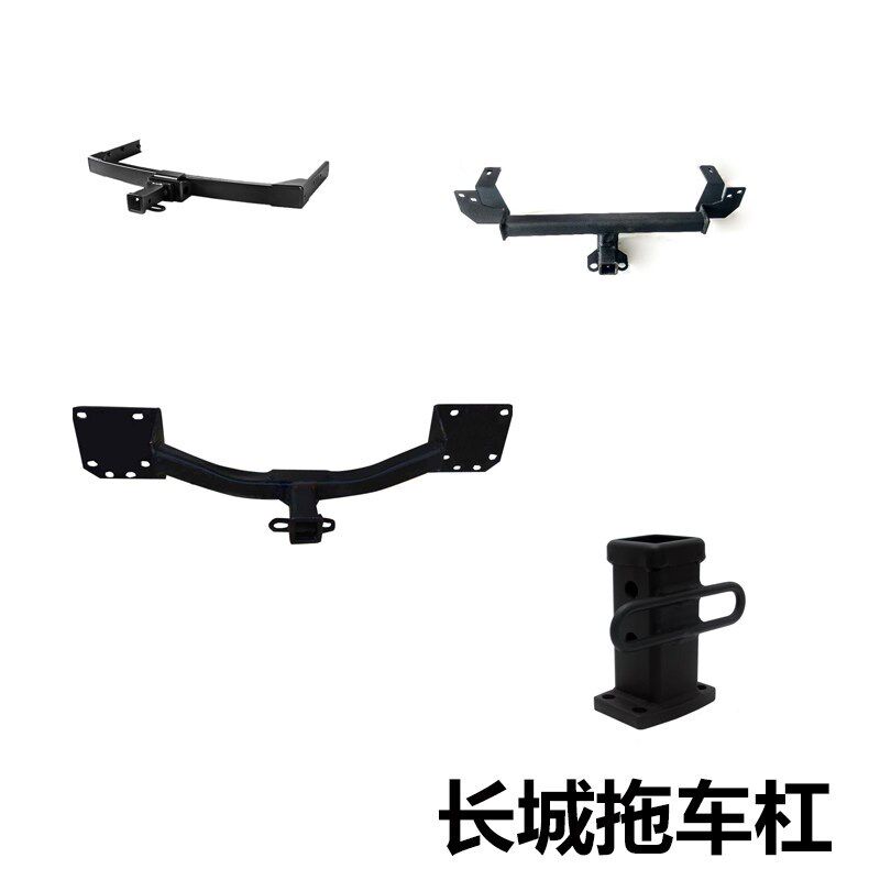欣川长城哈弗H6拖车杠哈佛H9方口座H2h3H5H8流氓钩牵引钩后拖杠