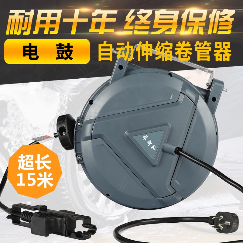 菲斯拓电鼓卷线器自动伸缩卷管器多股铜芯线卷盘器国标电缆收线器