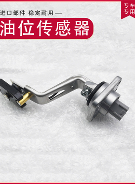 适用于凌志LS460 GS430凌志RX350引擎油位油底壳感应感测器