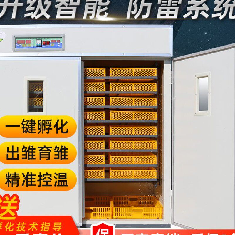 小鸡卵化孵化箱孵蛋机孵蛋器孵化器小型家用全自动智能家用孵化机