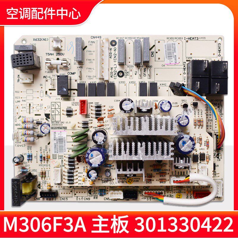 适用格力空调配件 301330422 主板M306F3A电路板控制板GRJ306-2A2