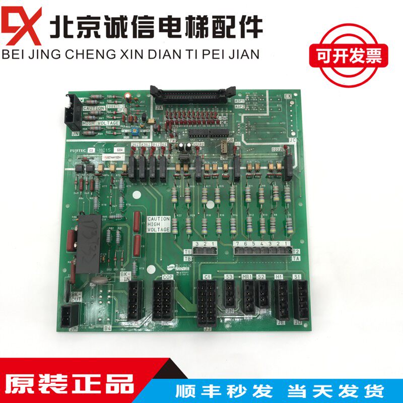 富士达电梯Fujtec接口板C113/C115 MC15 G04 MC15板 原装实拍秒发
