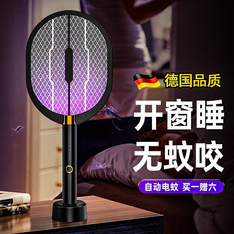 2024年新款电蚊拍充电式家用专用高端强力灭蚊灯二合一驱蚊香神器