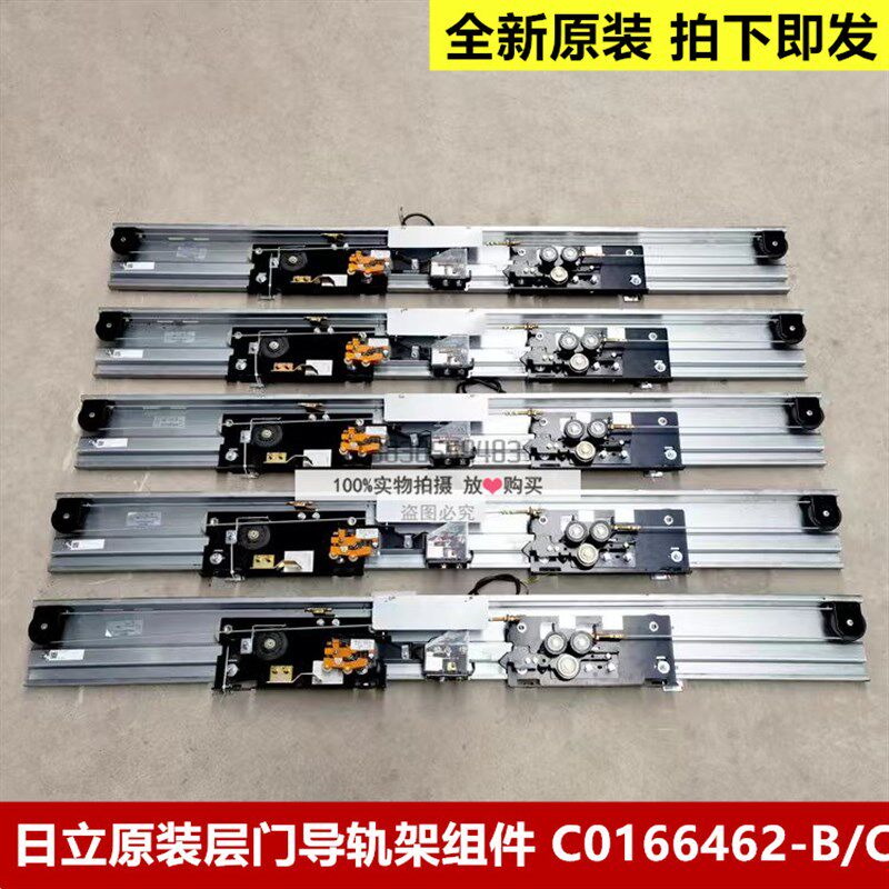 日立电梯力隆厅门门头800/900层门上坎导轨架组件C0166462-B/C