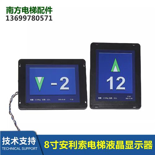 安利索电梯液晶显示器8寸SFTC-CCB-T8-TPJ图片机默纳克新时达系统