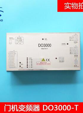 西子奥的斯电梯DO3000-T/Easy-con-T门机变频器全新G3/G5