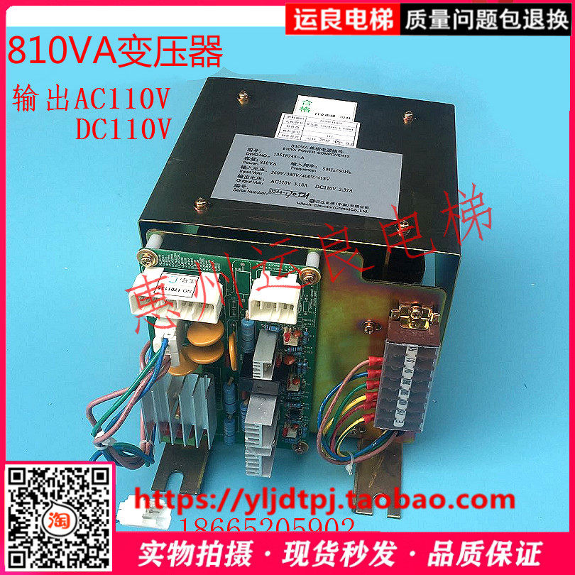 惠州运良电梯配件日立电梯机房控制柜变压器810VA13518745-A