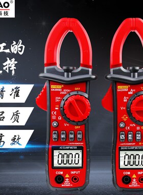 深圳优仪高UA2008A自动量程背光数字钳形万用表自动关机智能表
