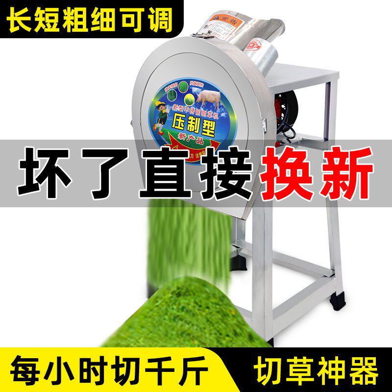 电动切草机小型铡草机青饲料粉碎机鸡鸭养殖牛羊打草机猪菜碎草机
