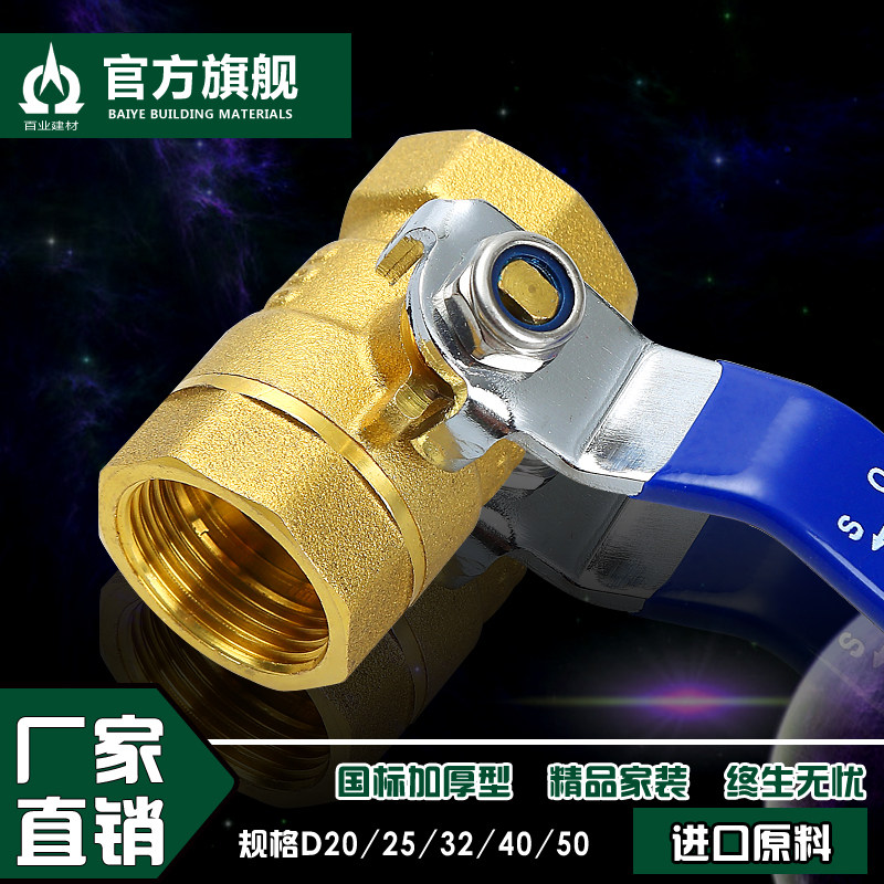 加厚 铜阀门4分6分铜球阀 黄铜内丝球阀 自来水开关丝口水阀水管