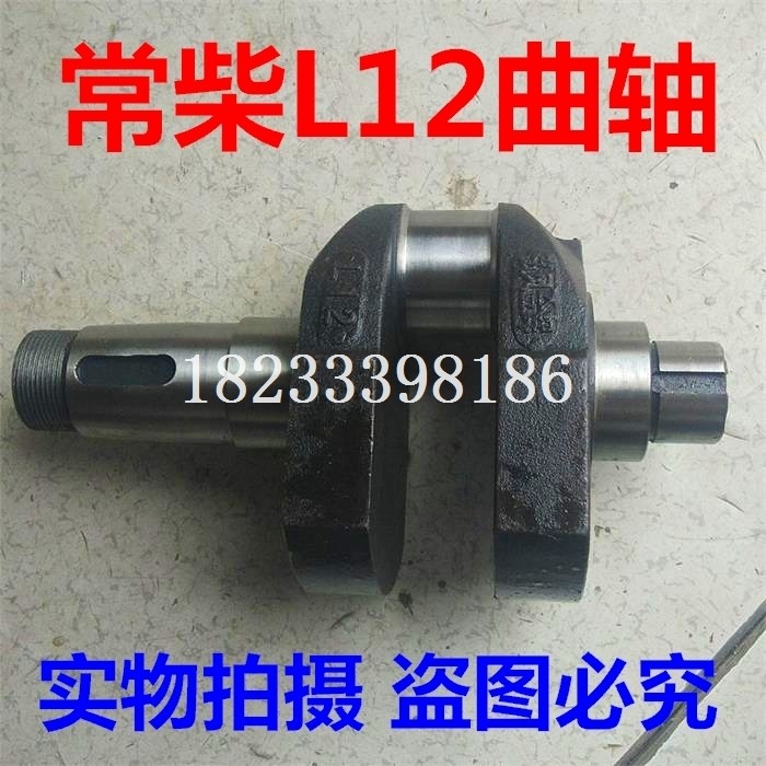 常柴L12水冷单缸柴油机曲轴 连杆瓦 缸垫