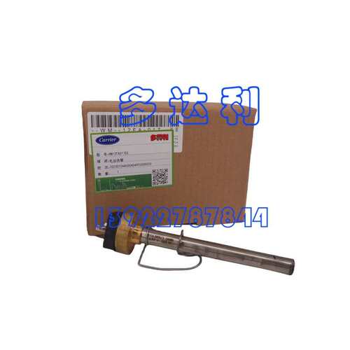 WM12FA017EE 开利电加热管  Carrier  HEATER 230V 125W