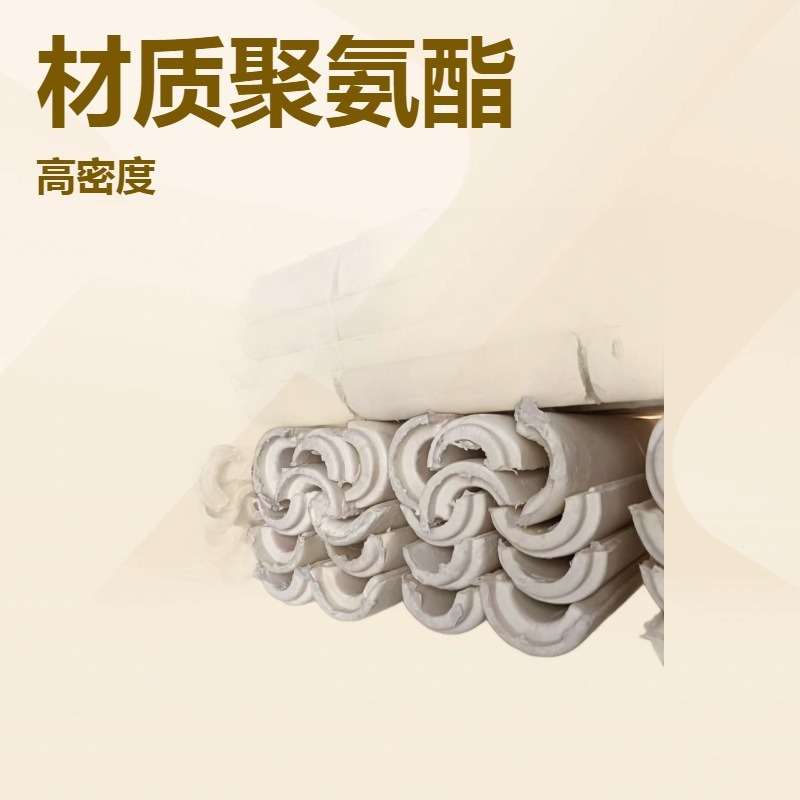 鑫铭园防火阻燃聚氨酯管壳 LNG保冷管托  保冷垫块  聚氨酯弧度板