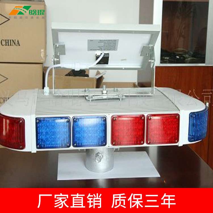 晗琨太阳能红蓝爆闪灯道路指示太阳能交通指挥LED警示灯 厂家直销
