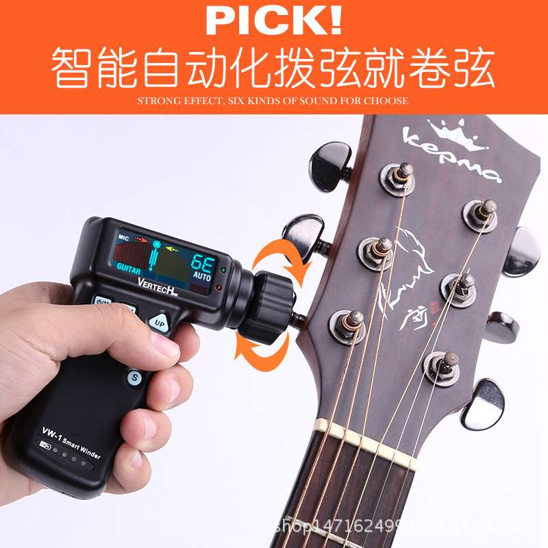 铂瑞科VW-1吉他电动卷弦器乐器拾音自动卷弦器上弦器调音器可充电